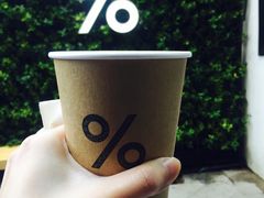 -% Arabica阿拉比卡咖啡(武康路店)