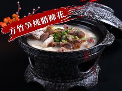 方竹笋炖腊猪蹄-杨记隆府(白象街店)