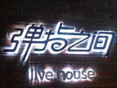 -TZ House音乐现场(茅台店)