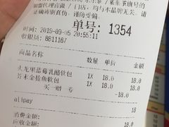 账单-LELECHA乐乐茶(美罗城店)