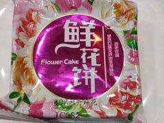 -真不同饭店(老城店)