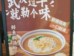 -蔡林记(昙华林泛悦汇店)