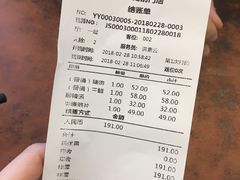 账单-都一处烧麦馆(前门店)