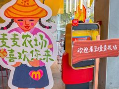 -麦当劳(仙林亚东城得来速店)
