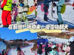 -蓟洲国际滑雪场