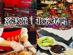 -荔枝苑养生餐厅(尊尚领地店)