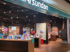 -顺电sundan(颐堤港店)