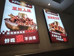 -椒椒铜炉火锅鸡(天马店)