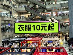 -百荣世贸商城