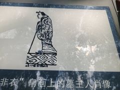 -马王堆汉墓遗址