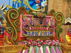 -大连海昌发现王国主题公园
