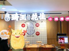 -琦王花生(中央商场店)
