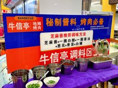大堂-牛信亭韩国料理·炭火烤肉(紫藤路店)