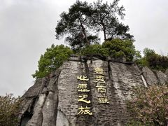 -南岳衡山风景名胜区