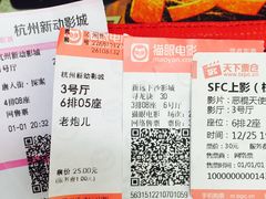 -SFC上影影城(杭州下沙IMAX店)