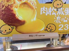-西树泡芙(湖滨银泰in77B区店)