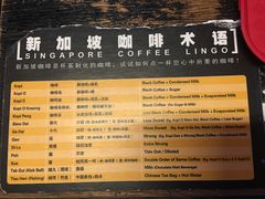 菜单-南洋老咖啡(牛车水店)
