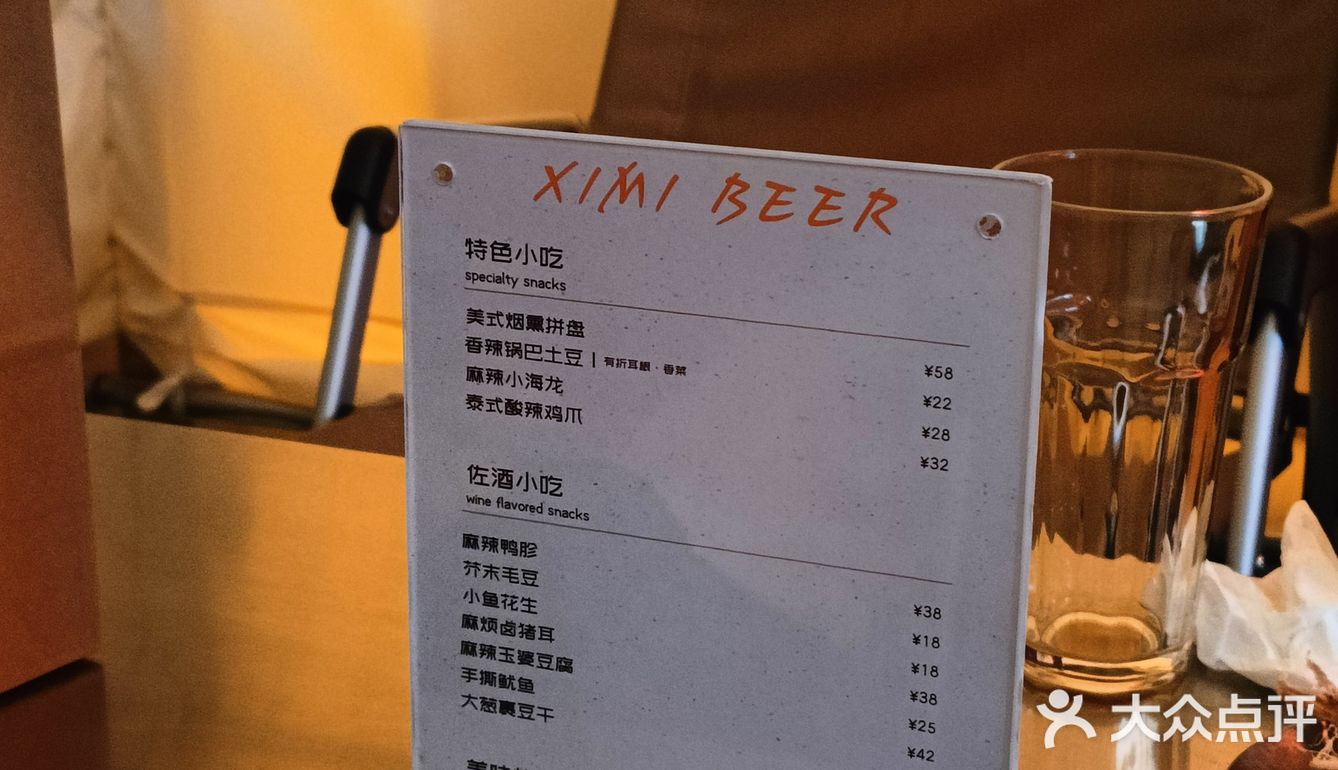 万象城精酿