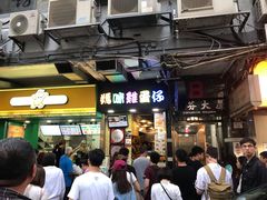 -妈咪鸡蛋仔(尖沙咀东分店)