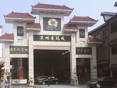 -人民公园(罗湖区)