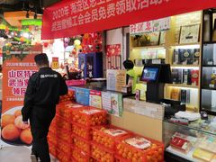 -超市发超市(学院路店)