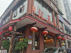-巴人汇三篇小龙虾江湖菜(李家沱店)