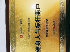 -中田健身工作室(博兴路店)