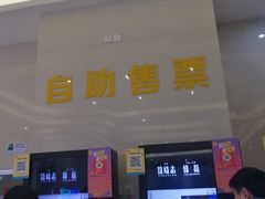 -横店电影城(王府井店)