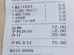 账单-多乐之日(颐堤港店)