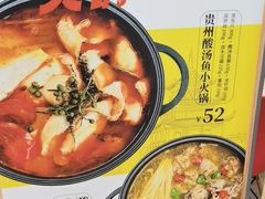 -咬不得高祖生煎·简餐(天城商业中心店)