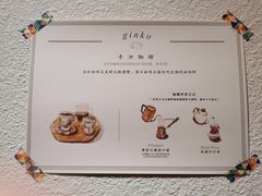 菜单-Ginko银子(青龙街店)