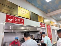 -铁谢李松祖传羊肉汤馆