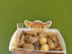 -老day牛杂(官也街总店)