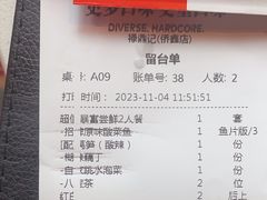 -禄鼎记·多口味酸菜鱼(侨鑫店)