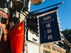 -东兴顺爆肚张
