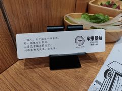 -独食火锅·半米屋台(望平街店)