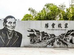 -陈云纪念馆