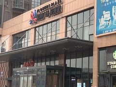 -紫荆广场·花漫里