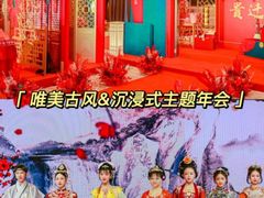 -沉浸北京·团建旅行·密室剧本杀·年会会议轰趴拓展