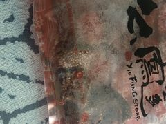 -么凤(波斯富街店)