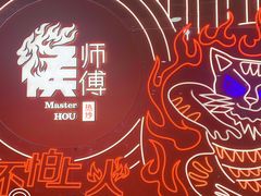 -侯师傅热炒店(印象城店)