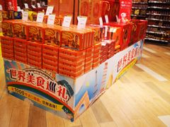 -TASTE(南海万科广场店)