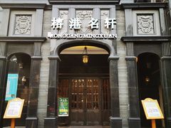 -榕港名轩(天禧店)