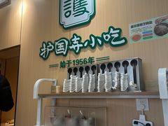 -护国寺小吃(新街口店)
