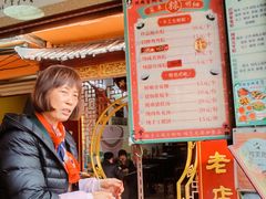 -老妈宫粽球
