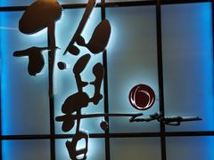 -稻香酒家(长宁KING88广场店)