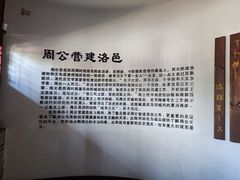 -洛阳周公庙博物馆