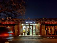 -隆德堂青瓷艺术·茶馆(故宫店)