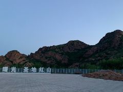 -红山国家森林公园