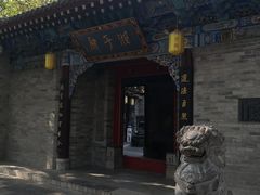 -湘子庙